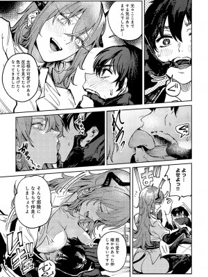 COMIC アンスリウム 2023年11月号 [DL版]_104