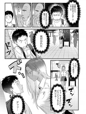 COMIC アンスリウム 2023年11月号 [DL版]_163