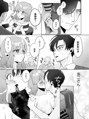 COMIC アンスリウム 2023年11月号 [DL版]_151