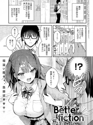 COMIC アンスリウム 2023年11月号 [DL版]_012