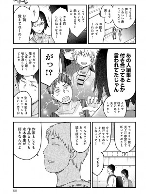COMIC アンスリウム 2023年11月号 [DL版]_508