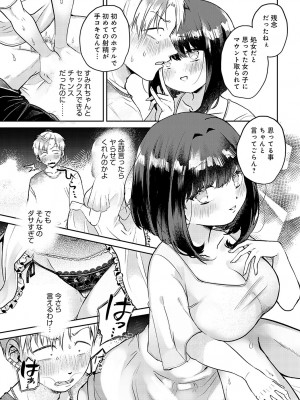 COMIC アンスリウム 2023年11月号 [DL版]_350