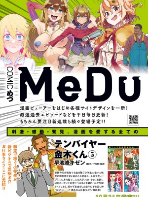 COMIC アンスリウム 2023年11月号 [DL版]_336