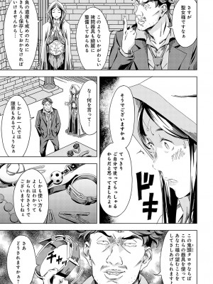 COMIC アンスリウム 2023年11月号 [DL版]_292