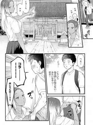 COMIC アンスリウム 2023年11月号 [DL版]_167