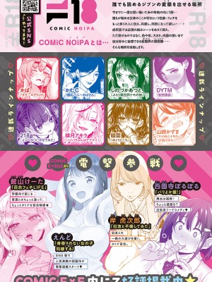 COMIC アンスリウム 2023年11月号 [DL版]_528