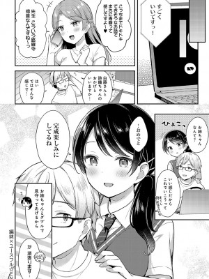 COMIC アンスリウム 2023年11月号 [DL版]_065