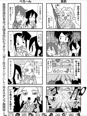 COMIC アンスリウム 2023年11月号 [DL版]_512