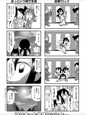 COMIC アンスリウム 2023年11月号 [DL版]_513