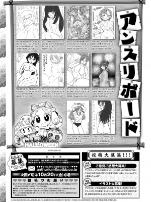 COMIC アンスリウム 2023年11月号 [DL版]_520