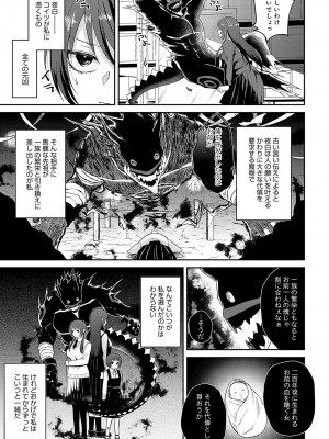 COMIC アンスリウム 2023年11月号 [DL版]_218