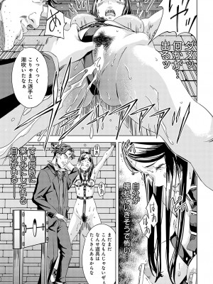 COMIC アンスリウム 2023年11月号 [DL版]_298