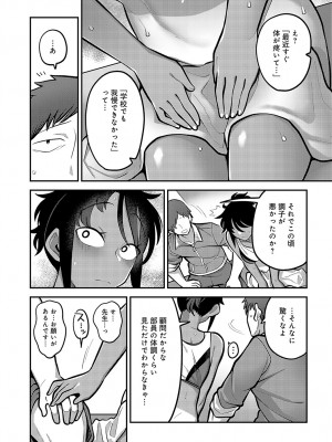 COMIC アンスリウム 2023年11月号 [DL版]_264