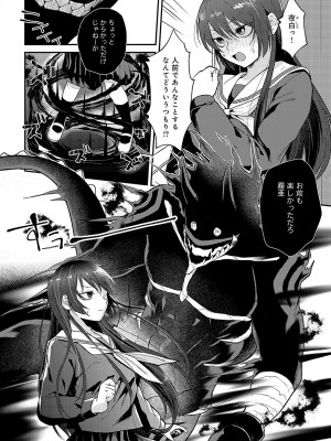 COMIC アンスリウム 2023年11月号 [DL版]_217