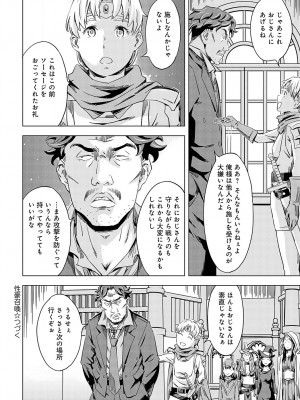 COMIC アンスリウム 2023年11月号 [DL版]_307