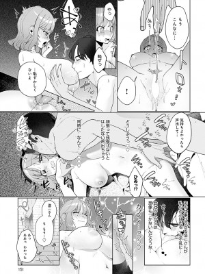 COMIC アンスリウム 2023年11月号 [DL版]_152