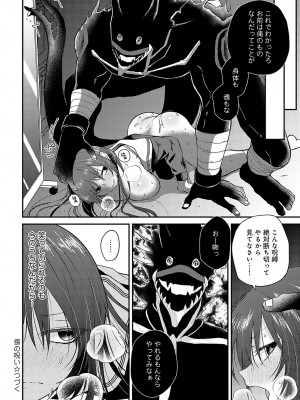 COMIC アンスリウム 2023年11月号 [DL版]_237
