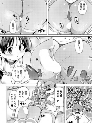 COMIC アンスリウム 2023年11月号 [DL版]_073