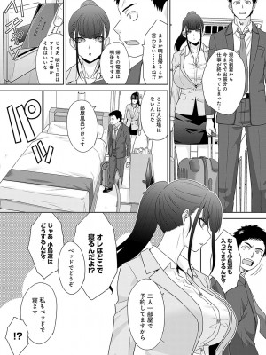 COMIC アンスリウム 2023年11月号 [DL版]_240