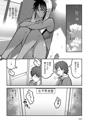 COMIC アンスリウム 2023年11月号 [DL版]_261