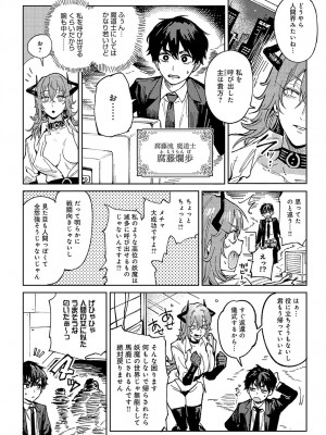 COMIC アンスリウム 2023年11月号 [DL版]_091