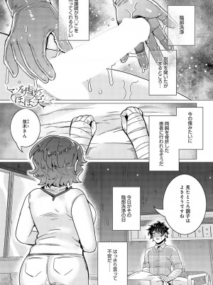 COMIC アンスリウム 2023年11月号 [DL版]_458