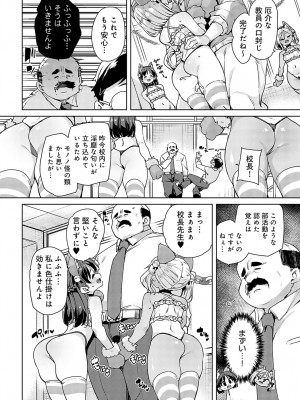 COMIC アンスリウム 2023年11月号 [DL版]_071