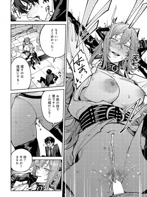 COMIC アンスリウム 2023年11月号 [DL版]_103