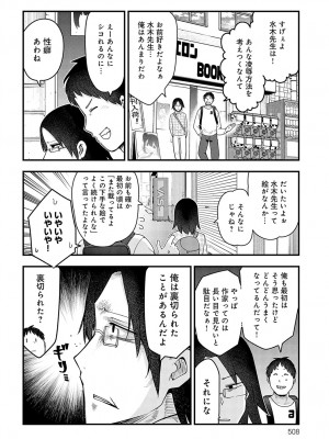 COMIC アンスリウム 2023年11月号 [DL版]_505
