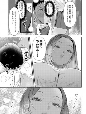 COMIC アンスリウム 2023年11月号 [DL版]_166
