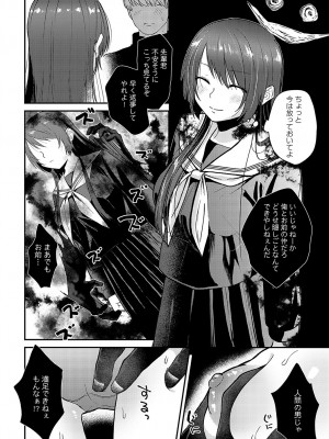COMIC アンスリウム 2023年11月号 [DL版]_215