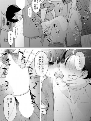 COMIC アンスリウム 2023年11月号 [DL版]_126