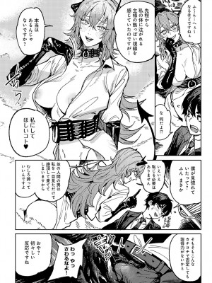 COMIC アンスリウム 2023年11月号 [DL版]_095