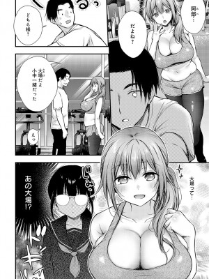 COMIC アンスリウム 2023年11月号 [DL版]_309