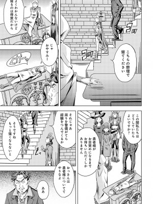 COMIC アンスリウム 2023年11月号 [DL版]_290