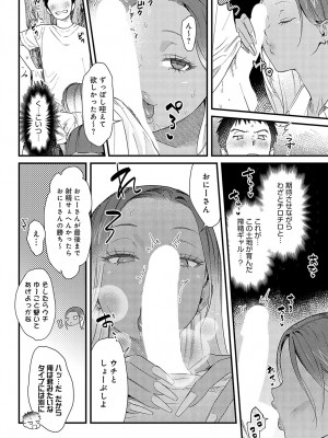 COMIC アンスリウム 2023年11月号 [DL版]_171