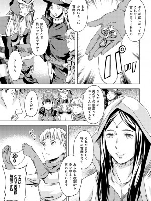 COMIC アンスリウム 2023年11月号 [DL版]_306