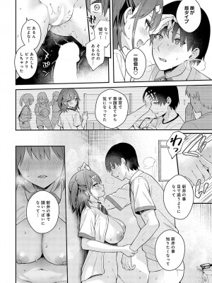 COMIC アンスリウム 2023年11月号 [DL版]_029
