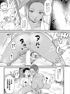 COMIC アンスリウム 2023年11月号 [DL版]_175