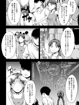COMIC アンスリウム 2023年11月号 [DL版]_305