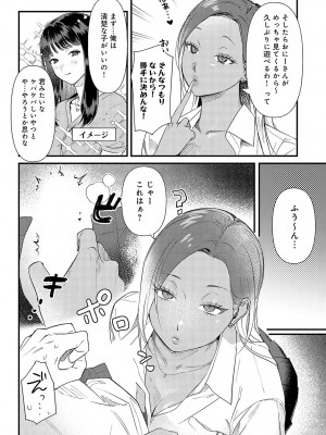 COMIC アンスリウム 2023年11月号 [DL版]_169