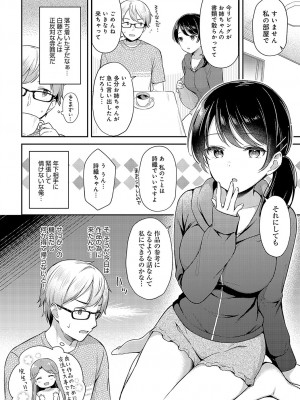 COMIC アンスリウム 2023年11月号 [DL版]_043