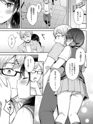 COMIC アンスリウム 2023年11月号 [DL版]_052