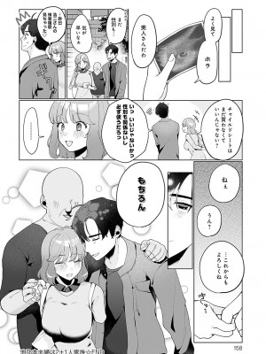 COMIC アンスリウム 2023年11月号 [DL版]_159