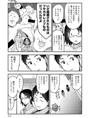 COMIC アンスリウム 2023年11月号 [DL版]_506
