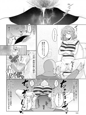 COMIC アンスリウム 2023年11月号 [DL版]_145