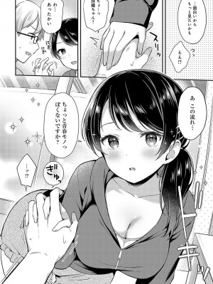 COMIC アンスリウム 2023年11月号 [DL版]_047