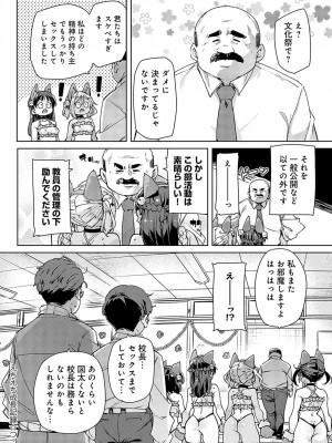 COMIC アンスリウム 2023年11月号 [DL版]_089