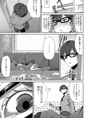 COMIC アンスリウム 2023年11月号 [DL版]_192