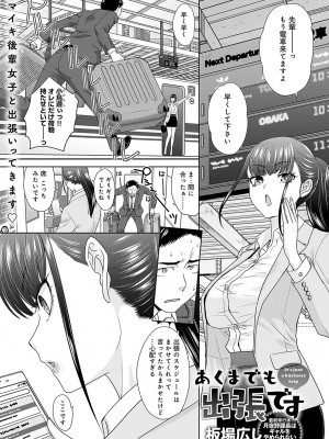 COMIC アンスリウム 2023年11月号 [DL版]_238